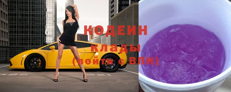 Codein Purple Drank  blacksprut вход  Вичуга  даркнет сайт 