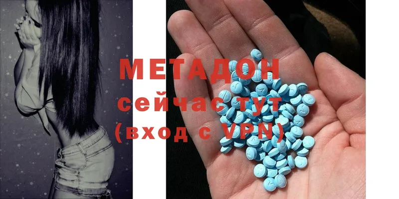 МЕТАДОН methadone  закладка  это наркотические препараты  Вичуга 